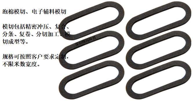 日本井上泡棉、H-48-3mm厚井上聚氨酯泡棉