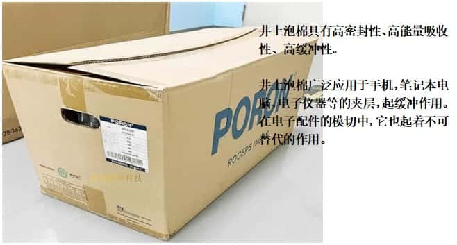 MS-40泡棉、日本井上聚氨酯泡棉MS-40-12mmT泡棉