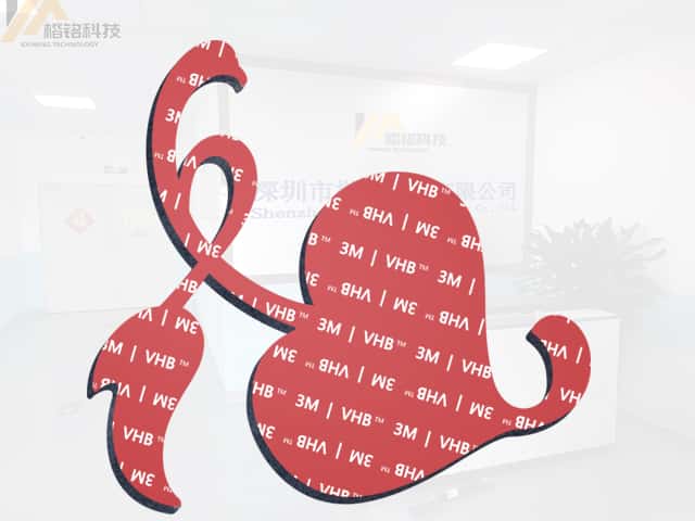 模切沖型3M雙面膠：更高效的工業(yè)粘接方案