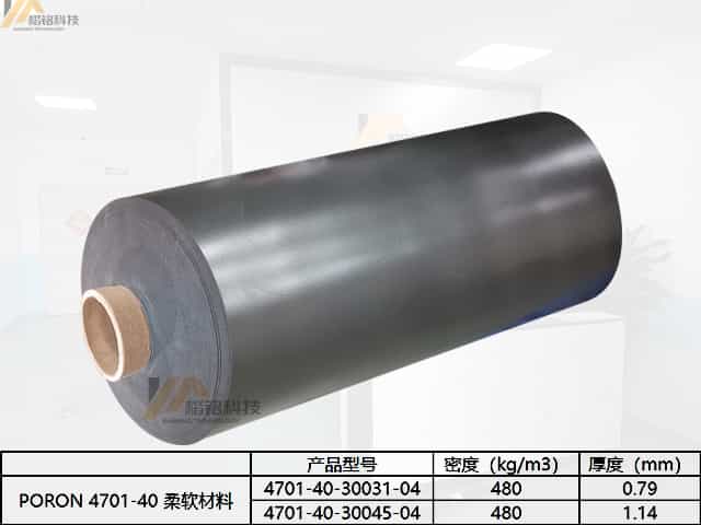 PORON 4701-40：軟質(zhì)泡棉，減震與密封襯墊應(yīng)用